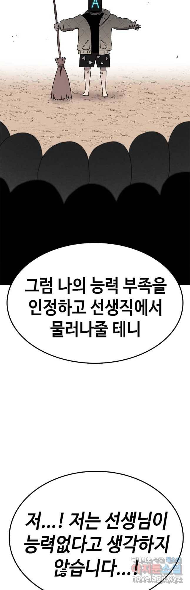 시간이 머문 집 시즌3 14화 매가 약이다 13