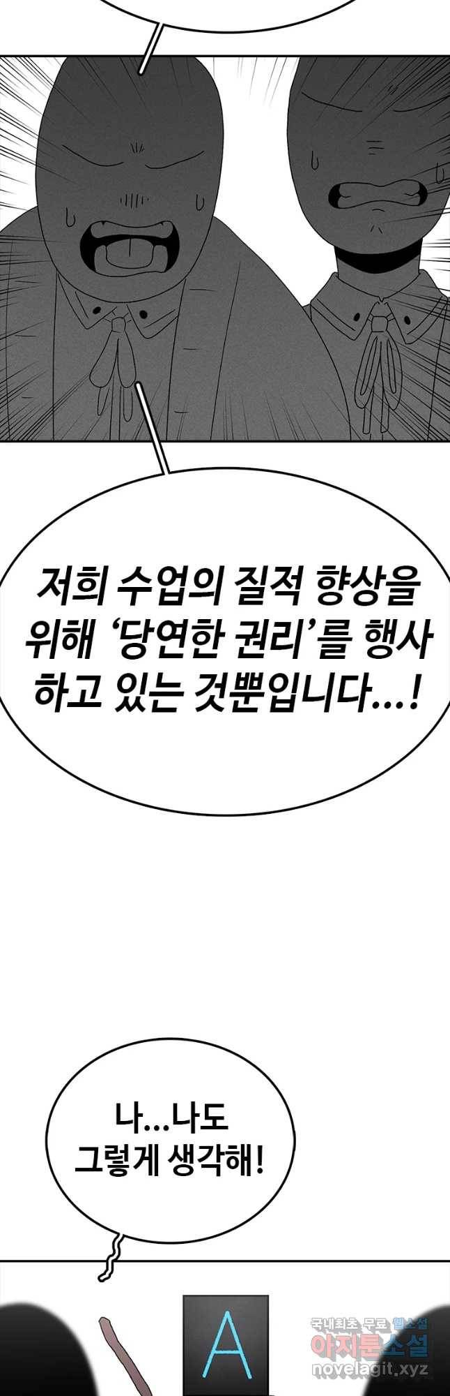 시간이 머문 집 시즌3 14화 매가 약이다 14