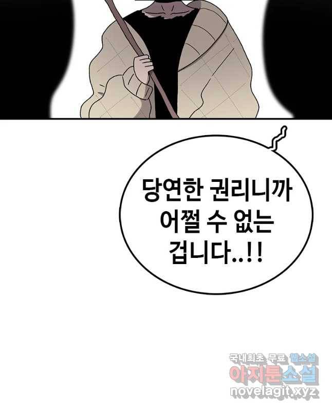시간이 머문 집 시즌3 14화 매가 약이다 15