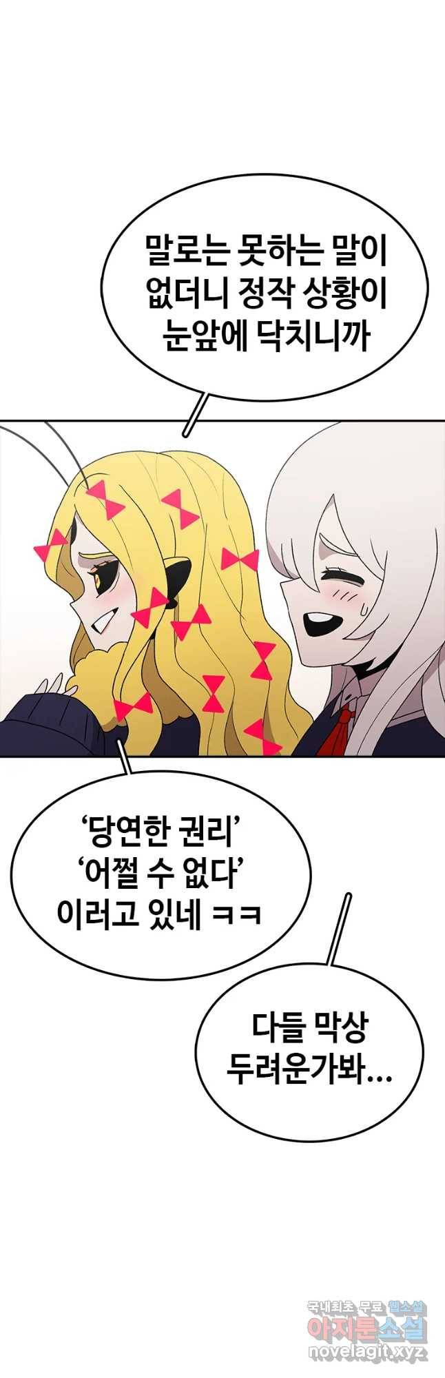 시간이 머문 집 시즌3 14화 매가 약이다 16