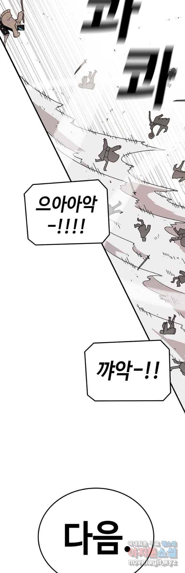 시간이 머문 집 시즌3 14화 매가 약이다 20