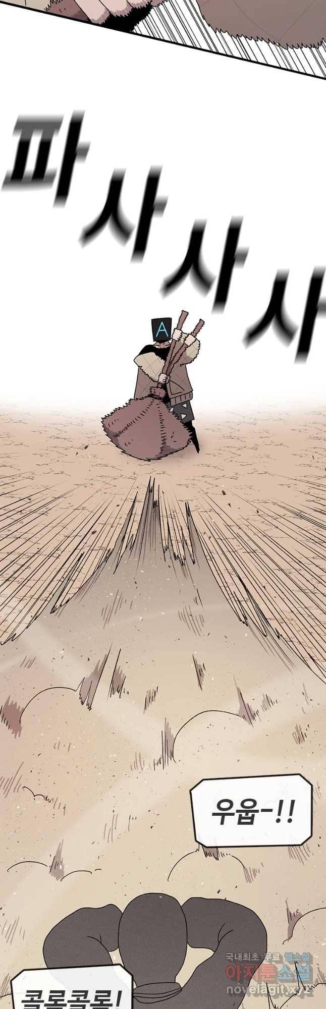 시간이 머문 집 시즌3 14화 매가 약이다 22