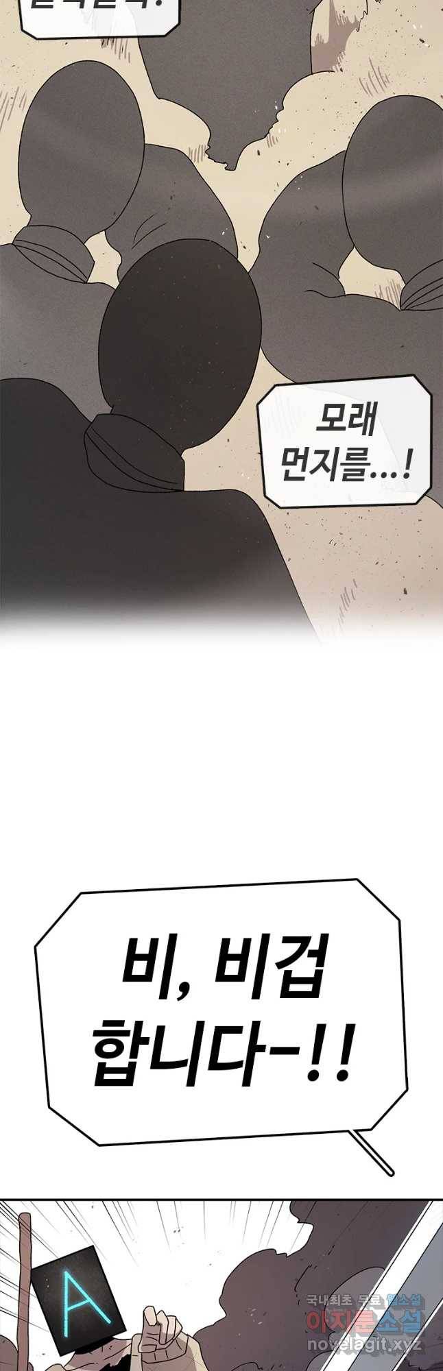 시간이 머문 집 시즌3 14화 매가 약이다 23