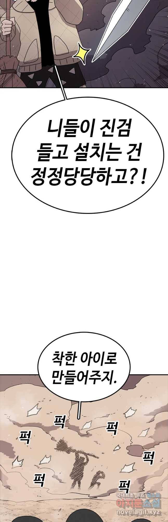 시간이 머문 집 시즌3 14화 매가 약이다 24