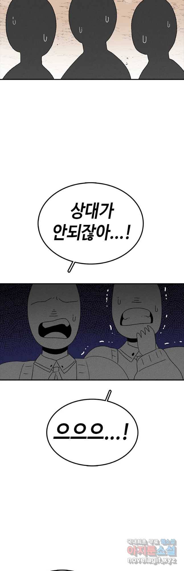 시간이 머문 집 시즌3 14화 매가 약이다 25