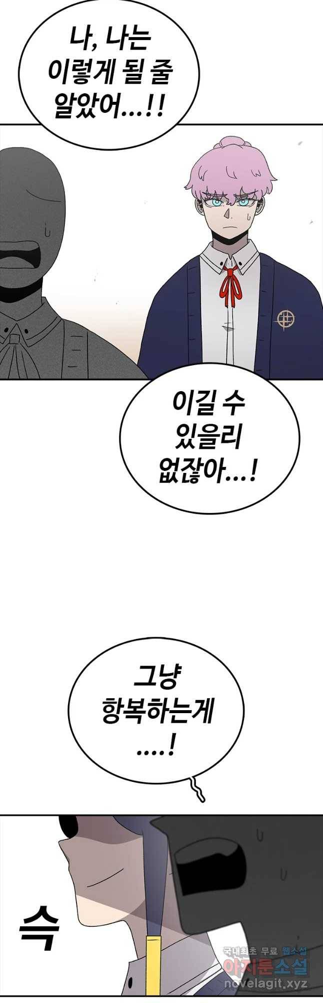 시간이 머문 집 시즌3 14화 매가 약이다 26