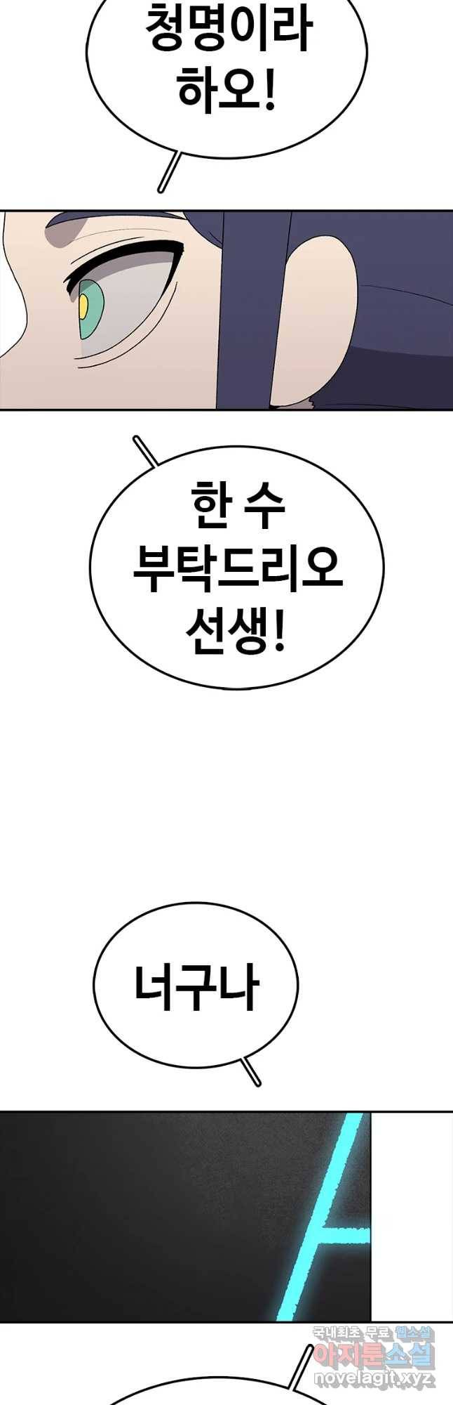 시간이 머문 집 시즌3 14화 매가 약이다 28