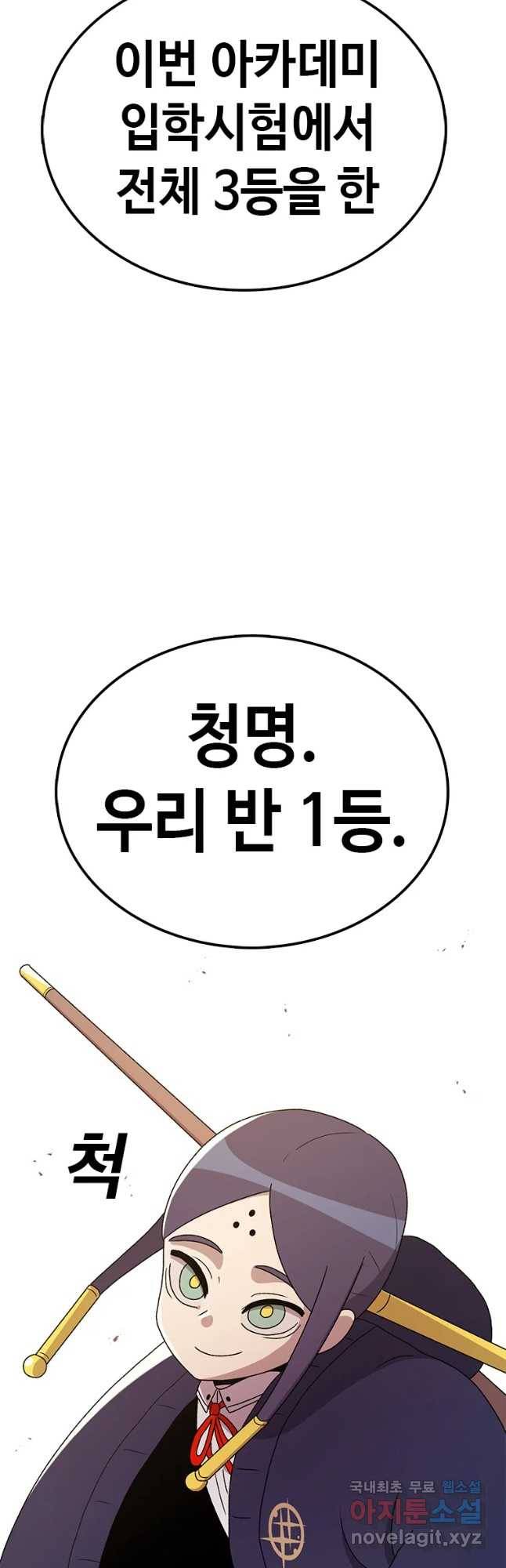 시간이 머문 집 시즌3 14화 매가 약이다 29