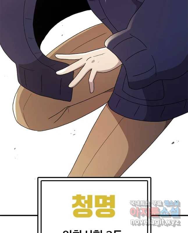 시간이 머문 집 시즌3 14화 매가 약이다 30