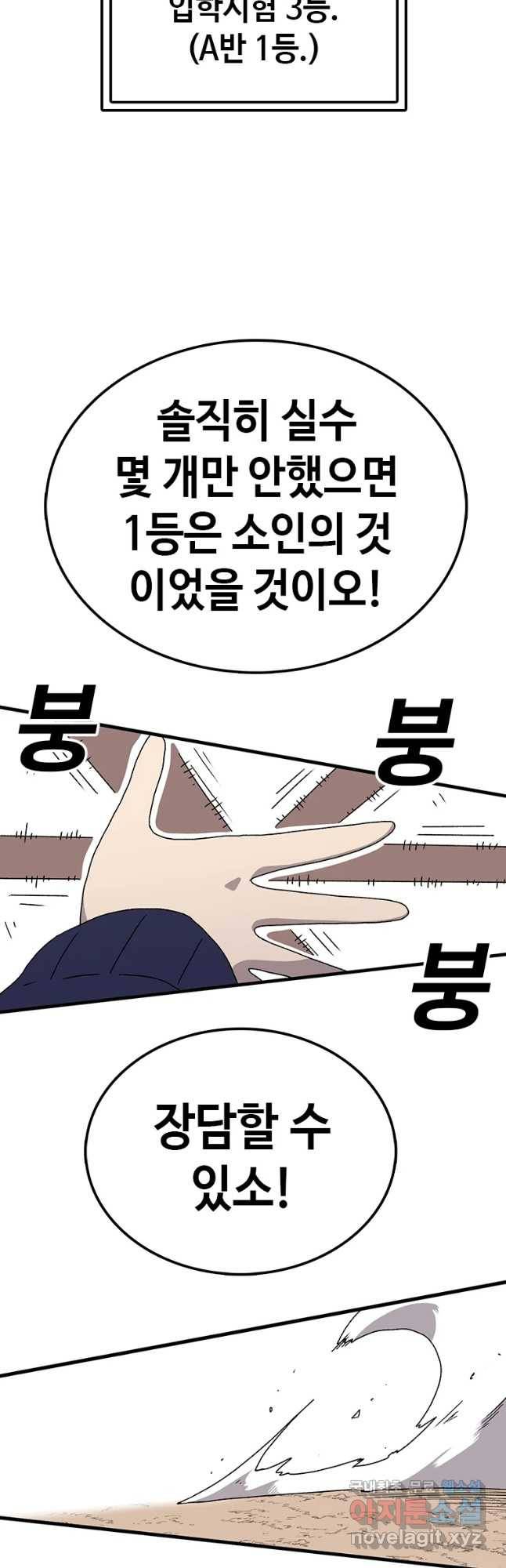 시간이 머문 집 시즌3 14화 매가 약이다 31