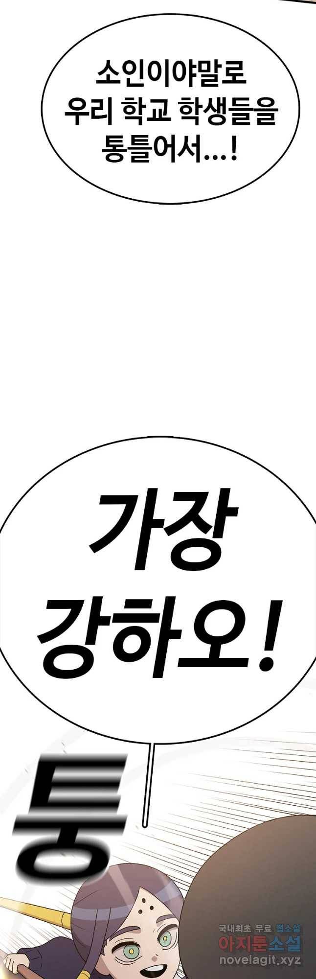 시간이 머문 집 시즌3 14화 매가 약이다 32