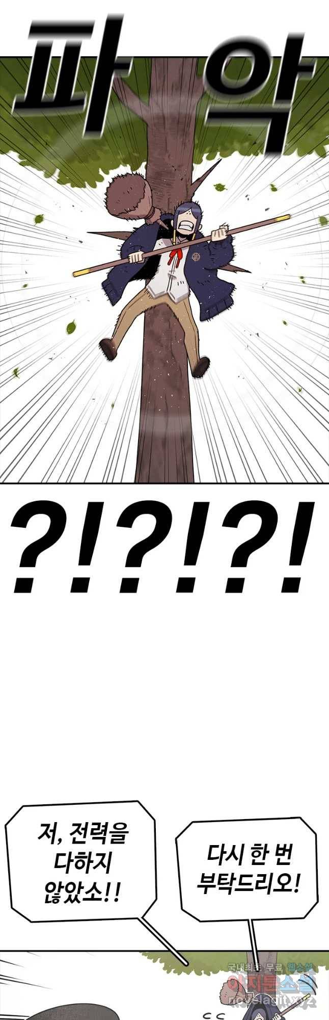 시간이 머문 집 시즌3 14화 매가 약이다 38
