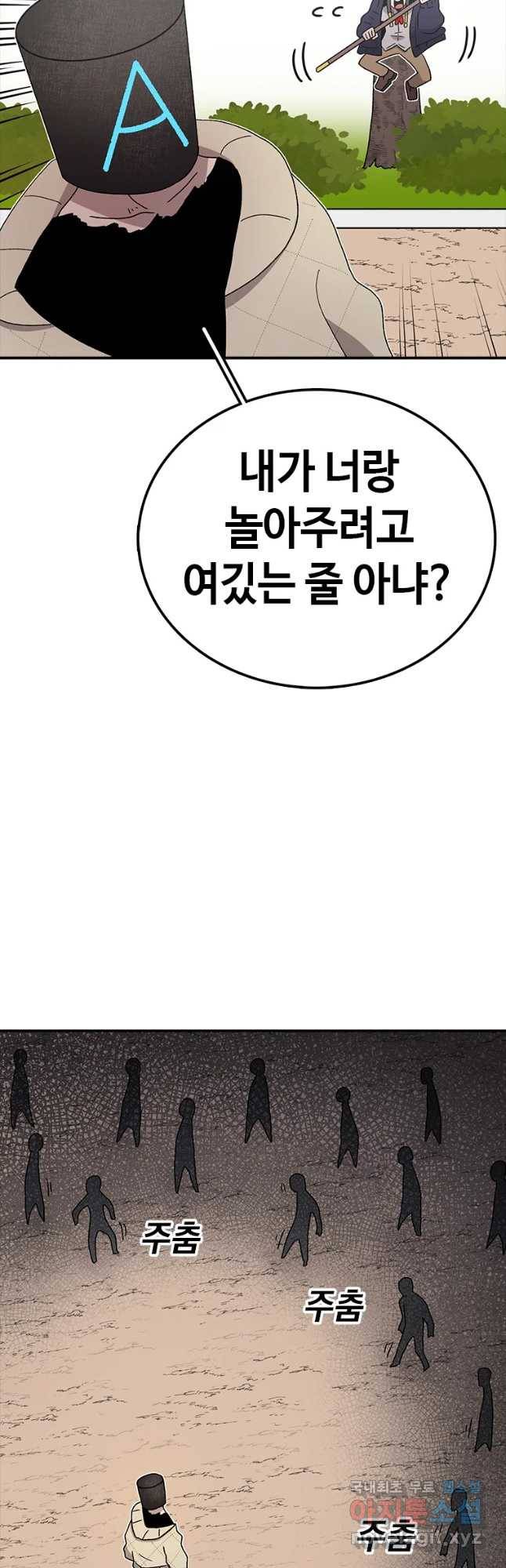 시간이 머문 집 시즌3 14화 매가 약이다 39