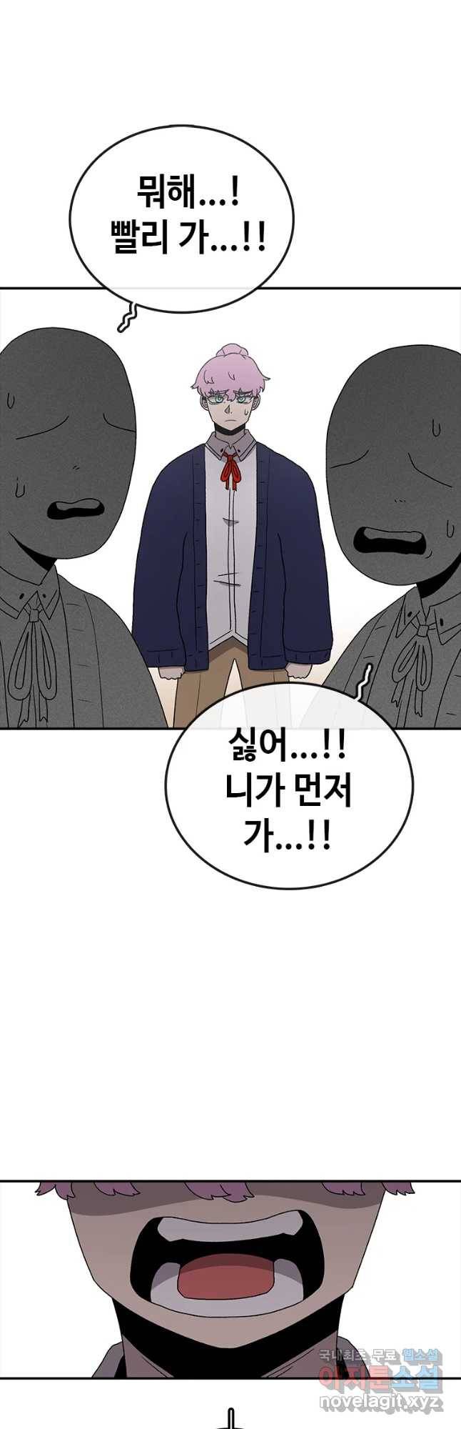 시간이 머문 집 시즌3 14화 매가 약이다 41