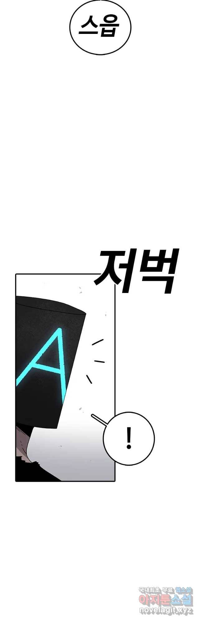 시간이 머문 집 시즌3 14화 매가 약이다 42