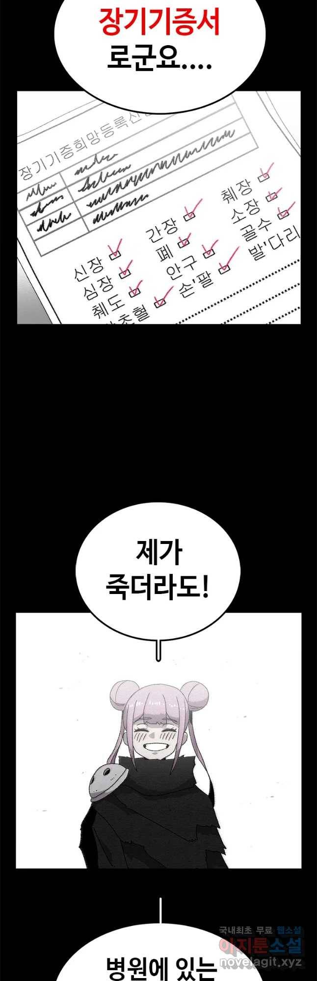 시간이 머문 집 시즌3 14화 매가 약이다 46