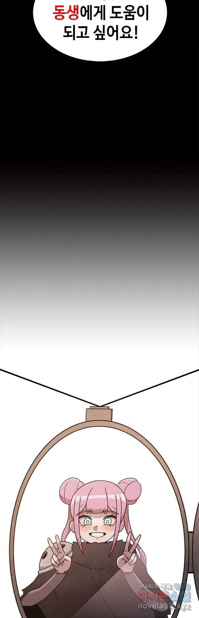 시간이 머문 집 시즌3 14화 매가 약이다 47