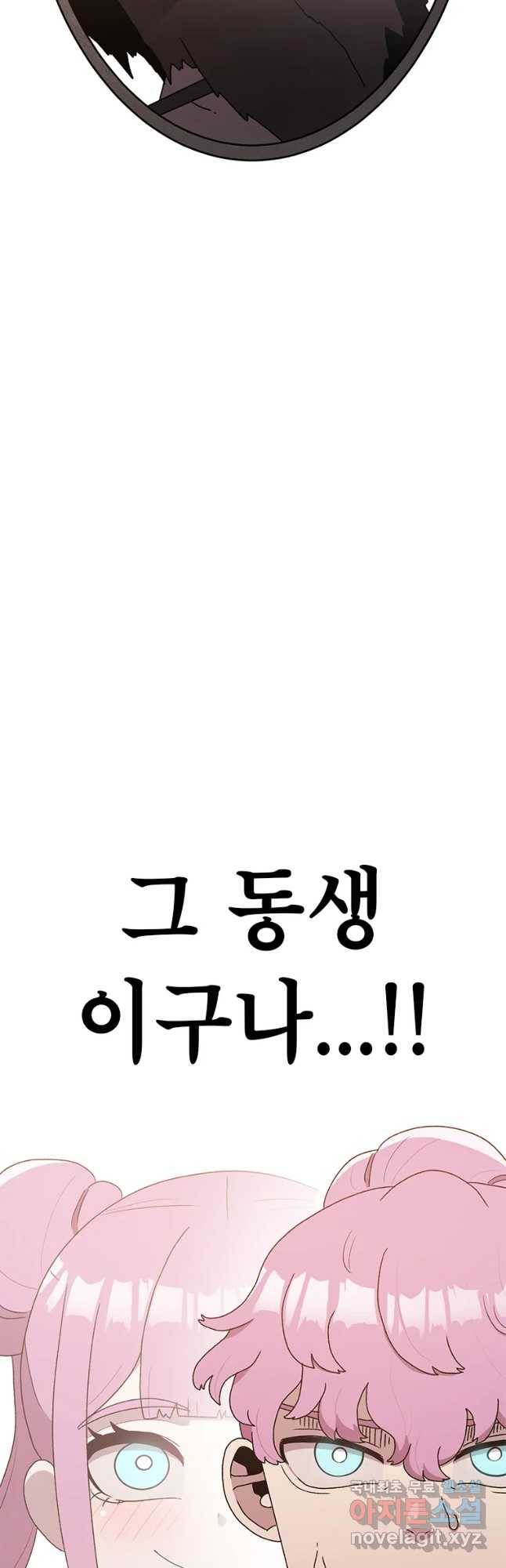 시간이 머문 집 시즌3 14화 매가 약이다 48