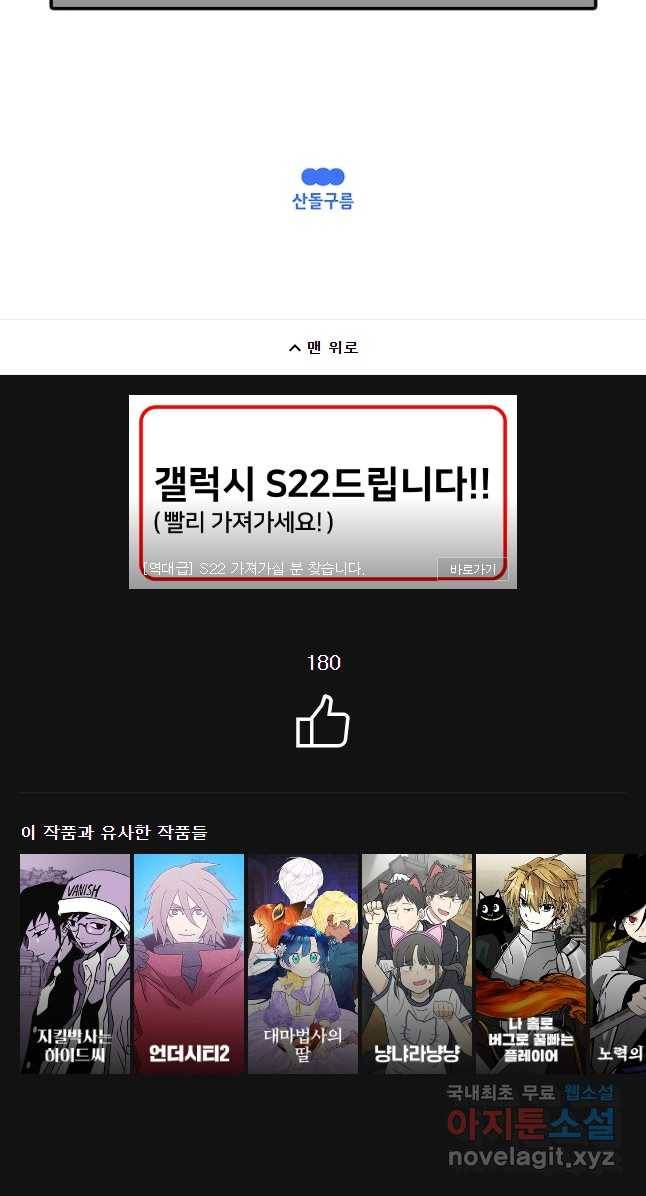 시간이 머문 집 시즌3 14화 매가 약이다 50