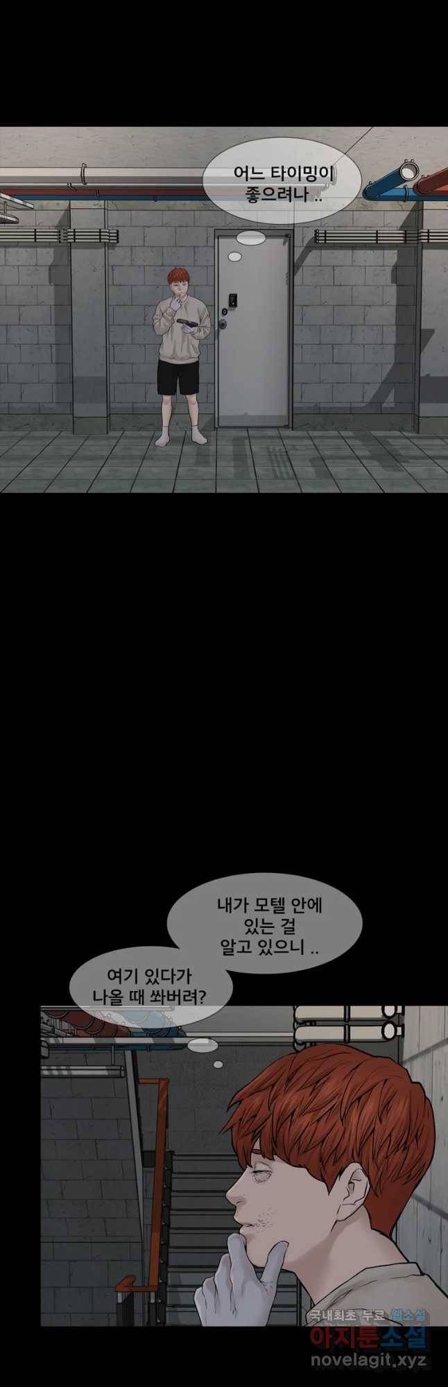 모텔 오아시스 35화 2