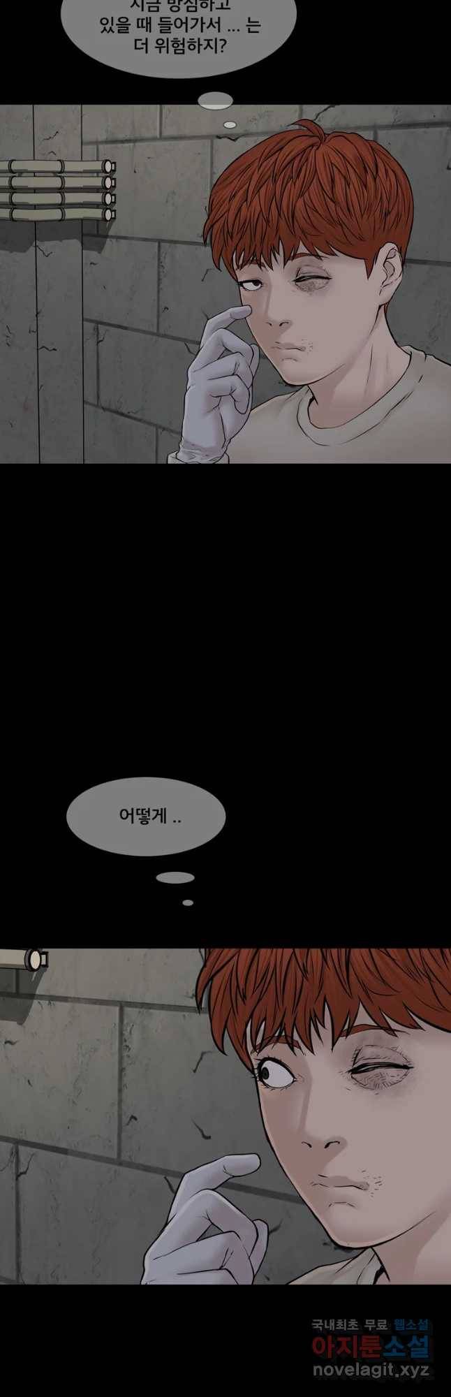 모텔 오아시스 35화 4