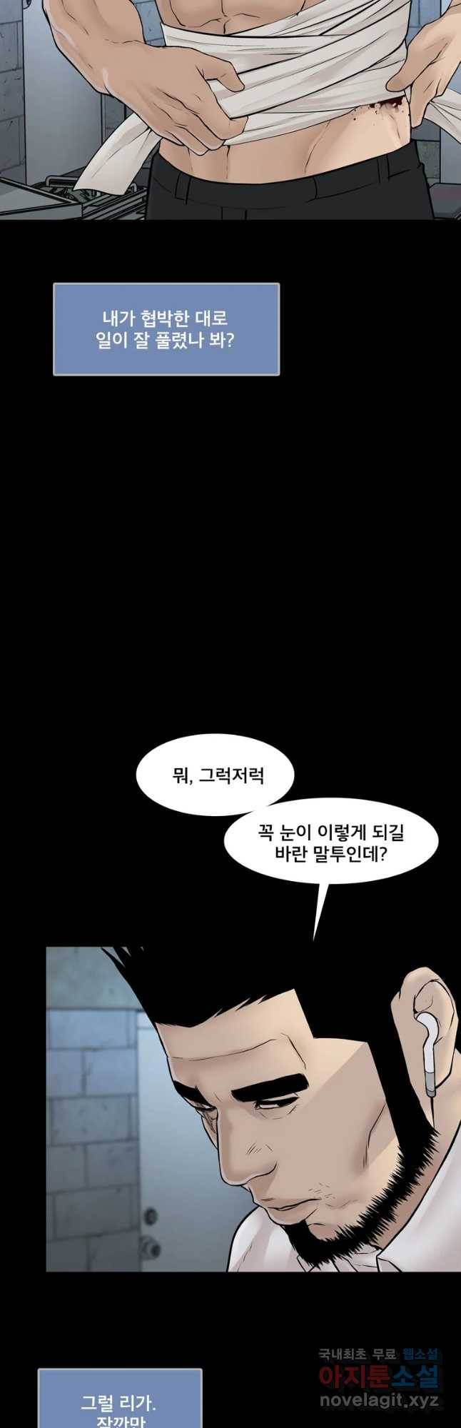 모텔 오아시스 35화 11