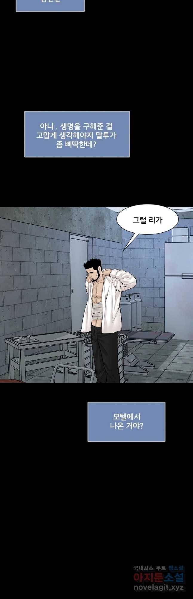 모텔 오아시스 35화 12