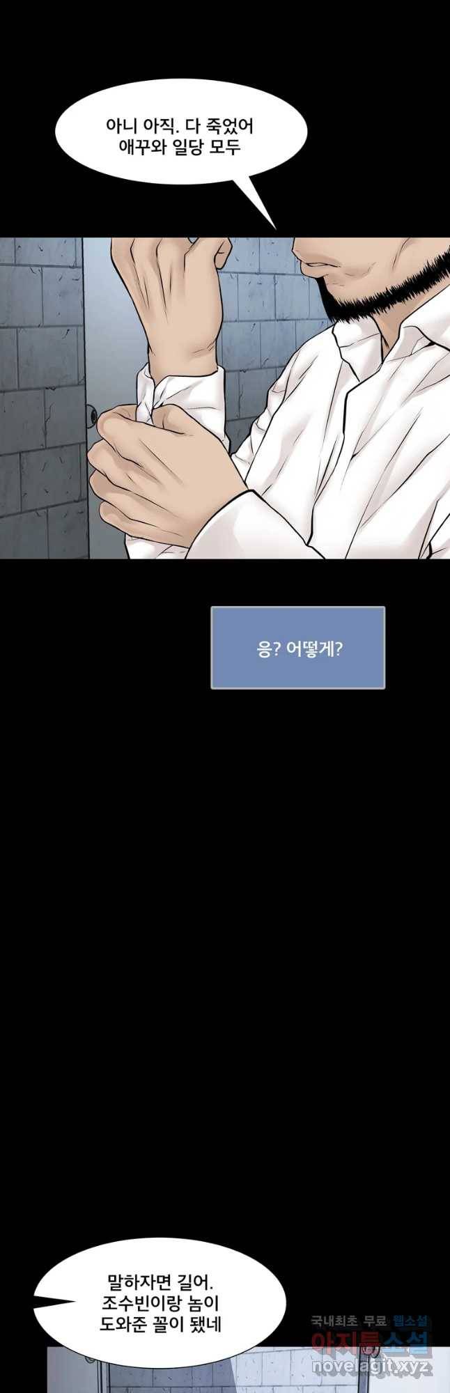 모텔 오아시스 35화 13