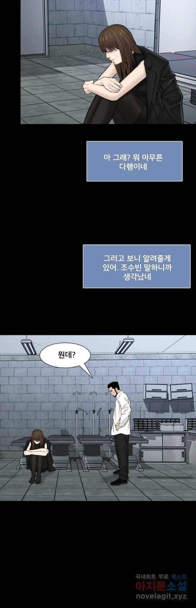 모텔 오아시스 35화 14