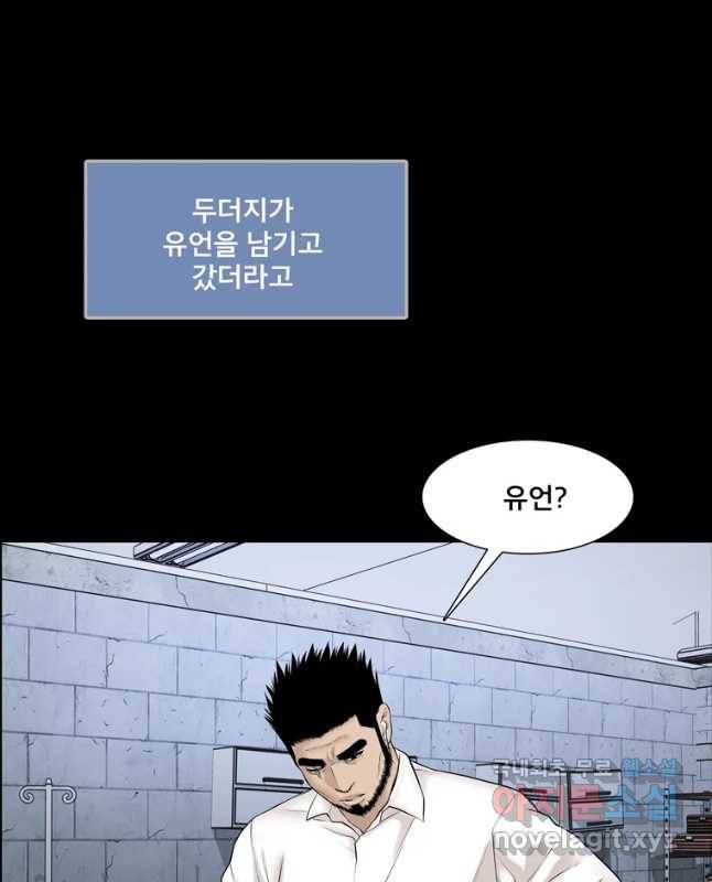 모텔 오아시스 35화 15