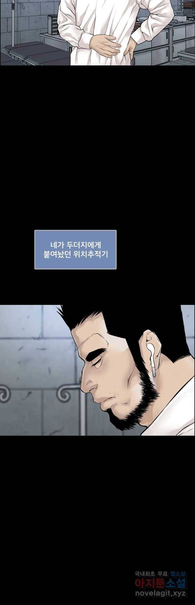 모텔 오아시스 35화 16
