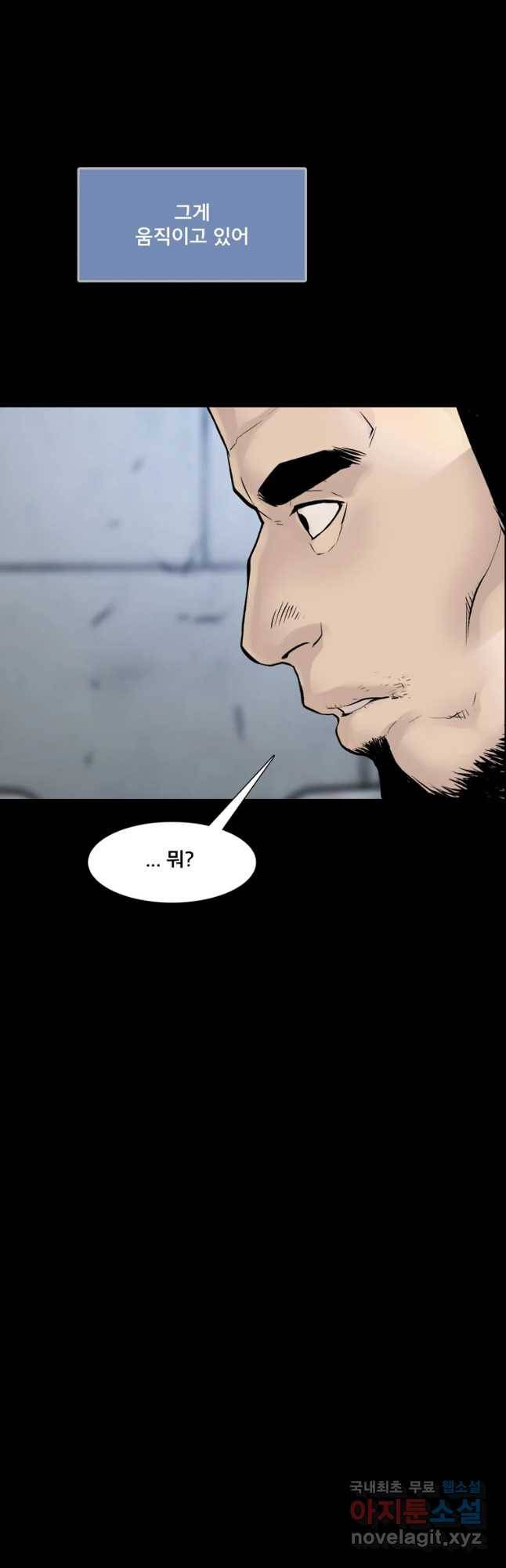 모텔 오아시스 35화 17