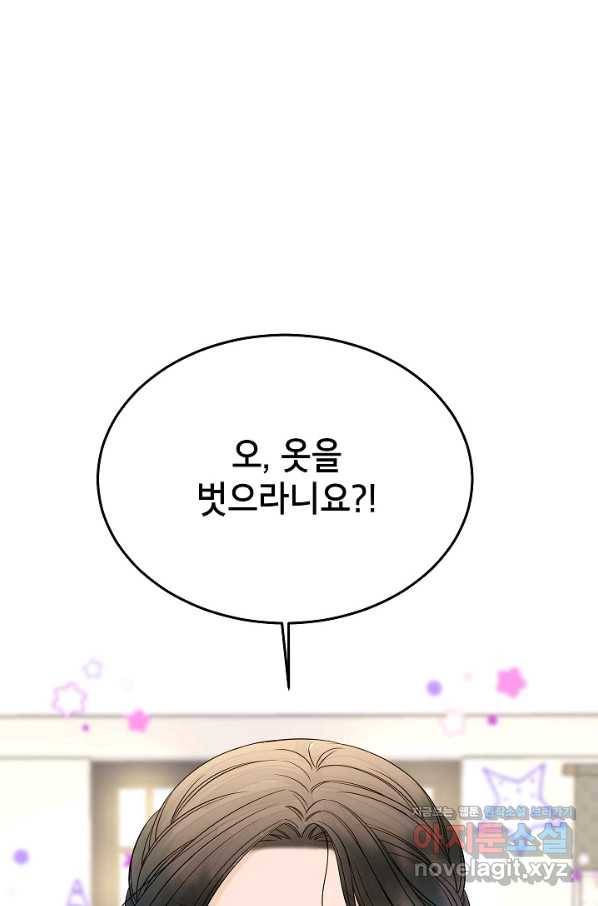 Oh! 마이 서방님 49화 1