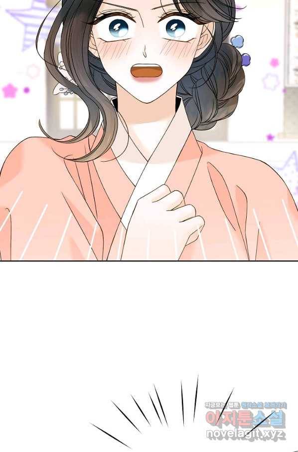 Oh! 마이 서방님 49화 2