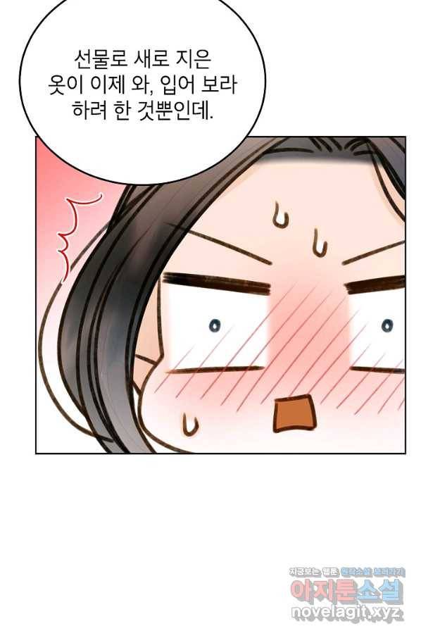 Oh! 마이 서방님 49화 6