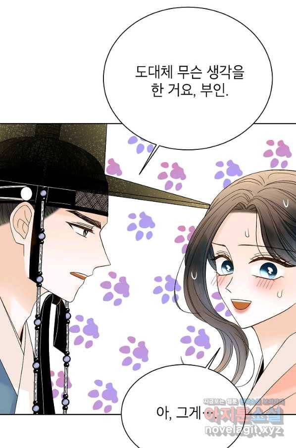 Oh! 마이 서방님 49화 7