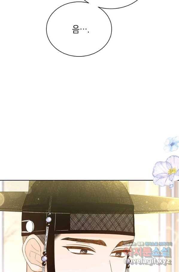 Oh! 마이 서방님 49화 8