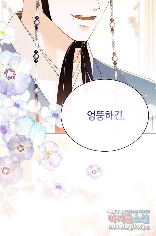 Oh! 마이 서방님 49화 9
