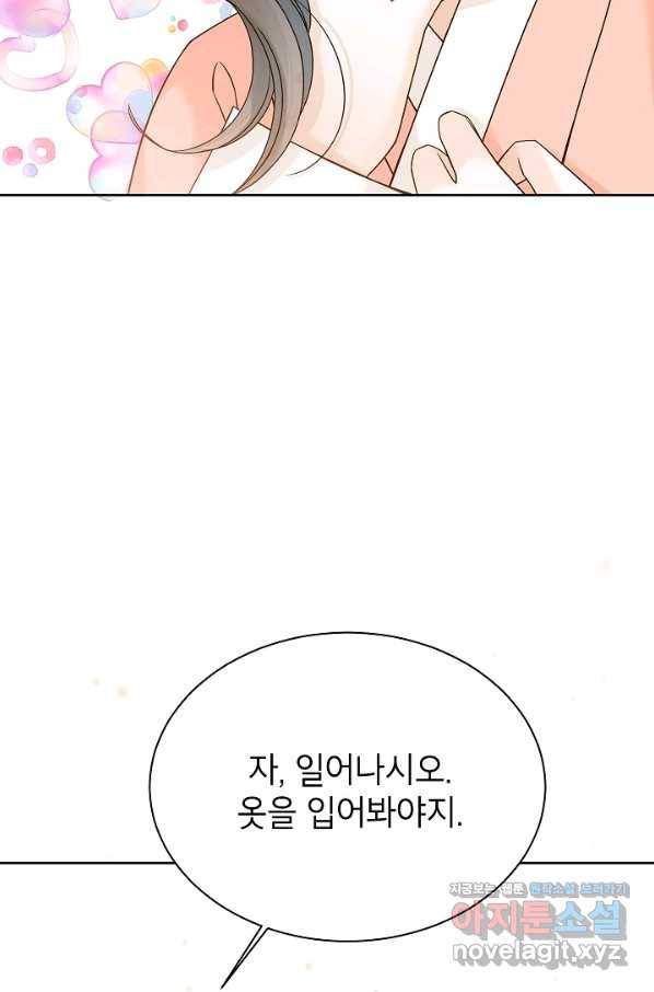 Oh! 마이 서방님 49화 12