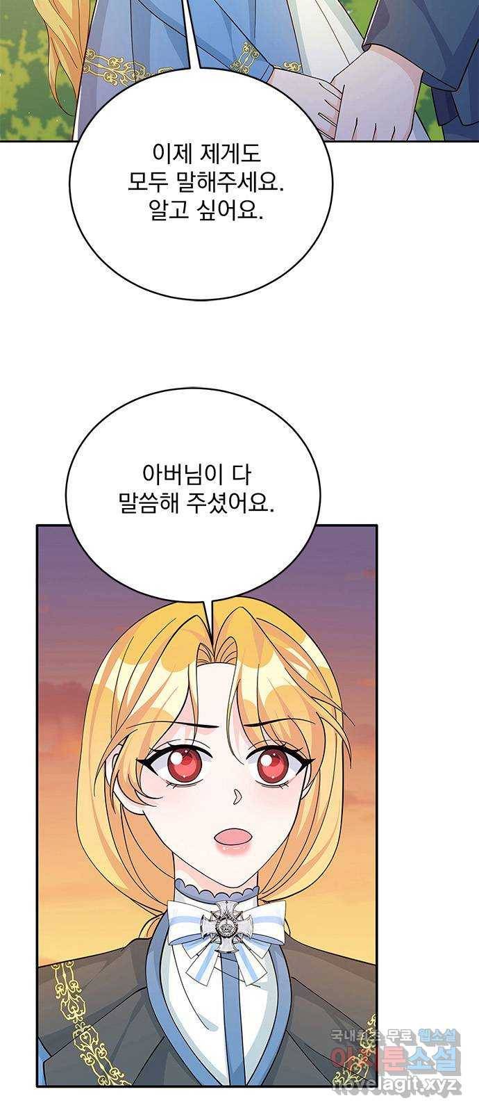 돌아온 여기사 63화 2