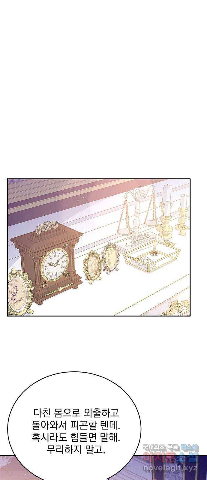 돌아온 여기사 63화 5