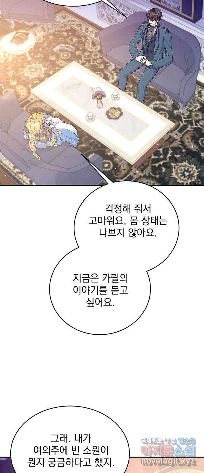 돌아온 여기사 63화 6