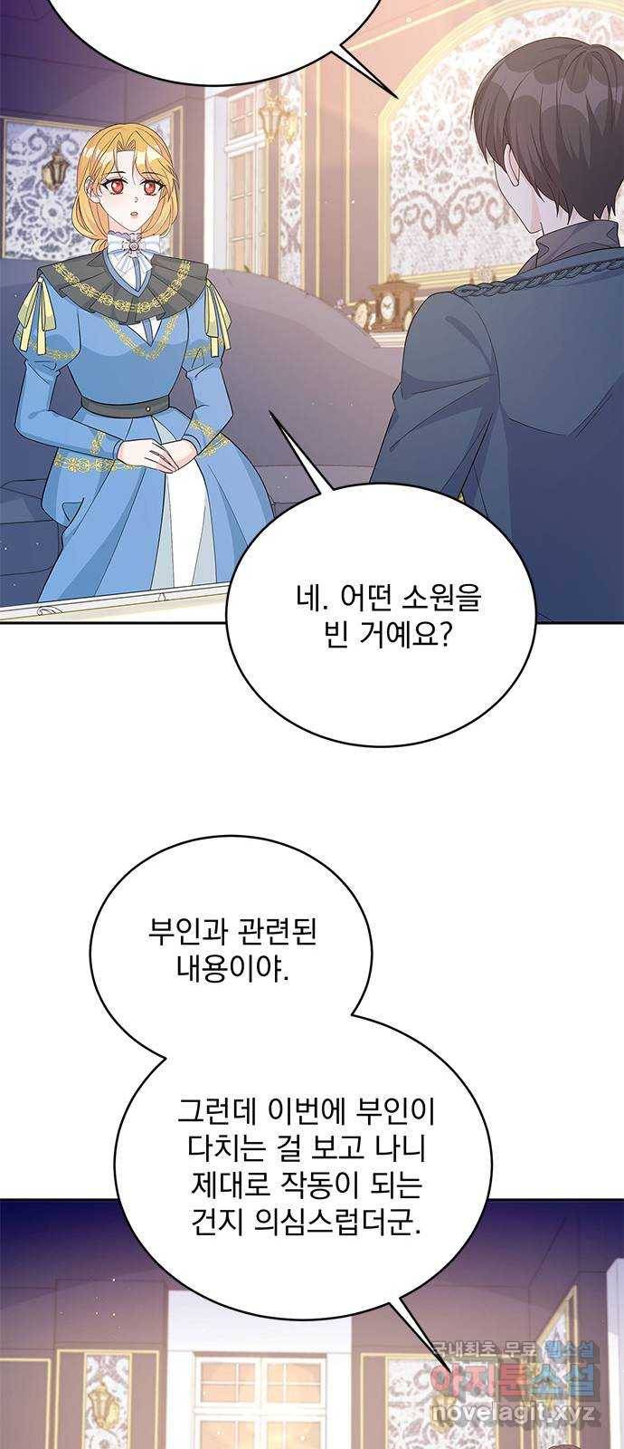 돌아온 여기사 63화 7