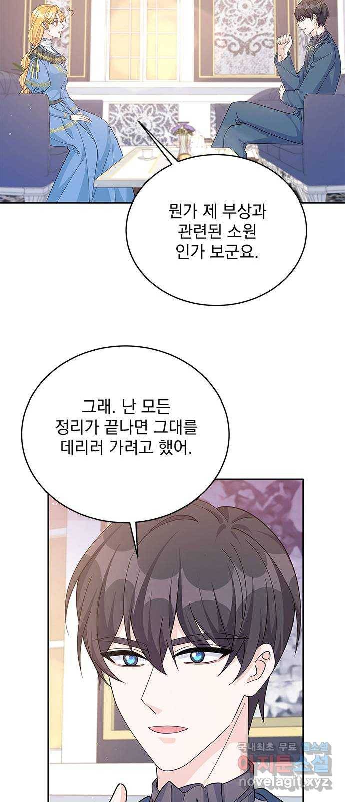 돌아온 여기사 63화 8