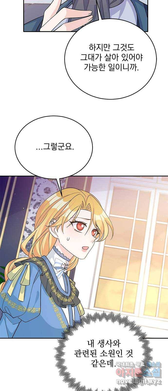돌아온 여기사 63화 9