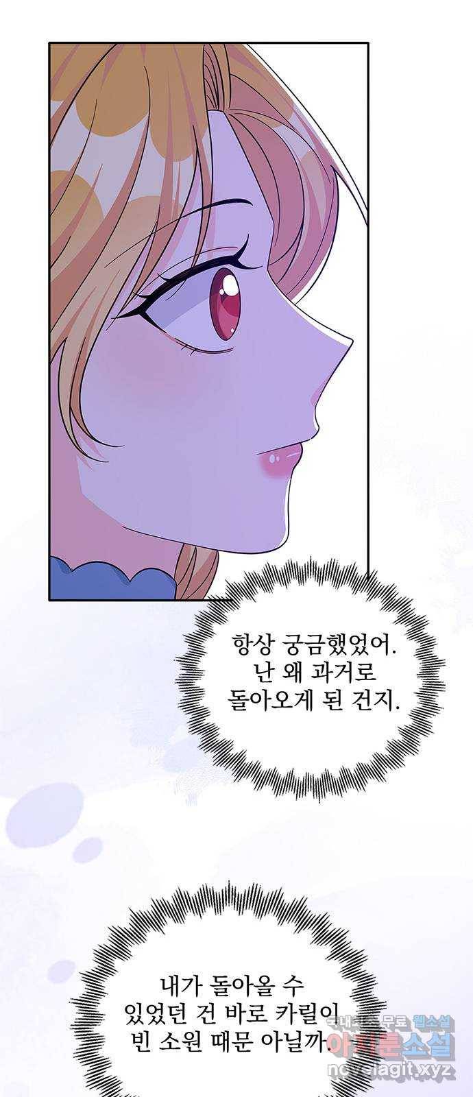 돌아온 여기사 63화 11
