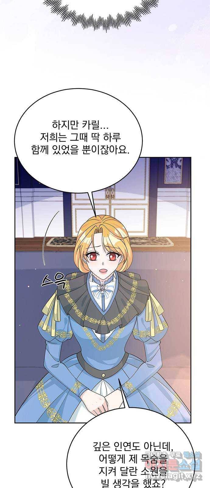돌아온 여기사 63화 12