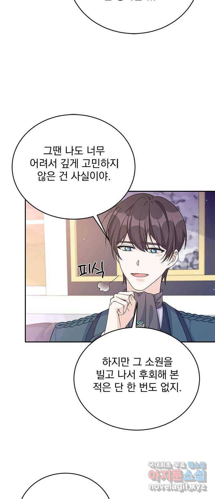 돌아온 여기사 63화 13