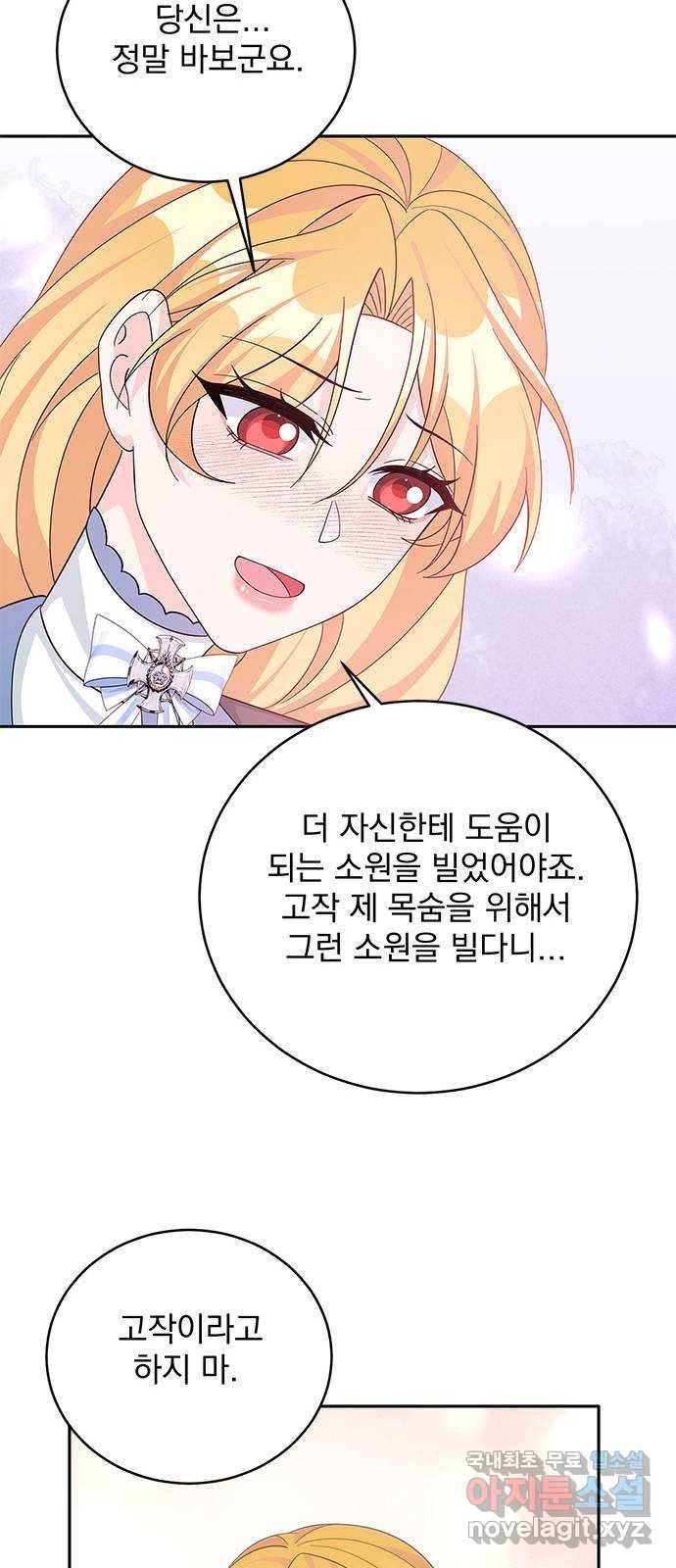 돌아온 여기사 63화 14