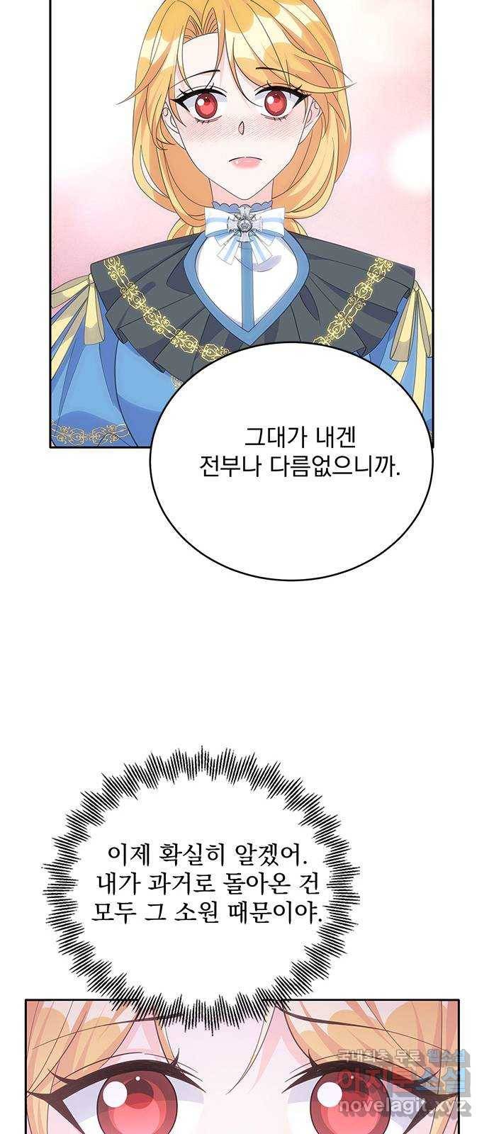돌아온 여기사 63화 15